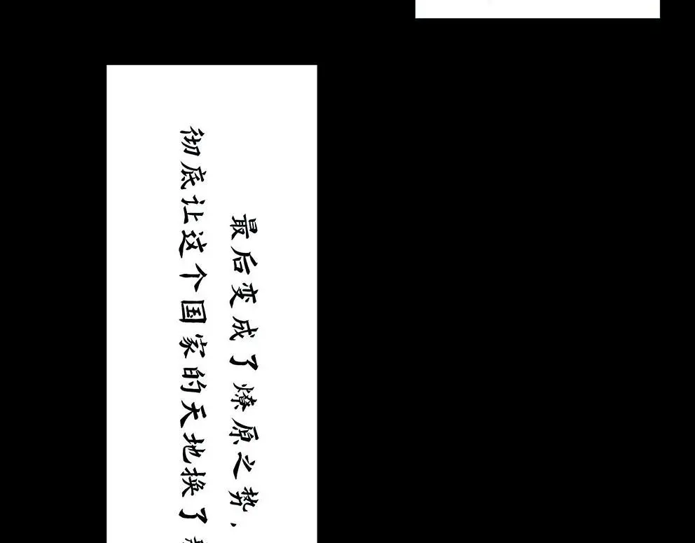第十三话 军魂不朽42
