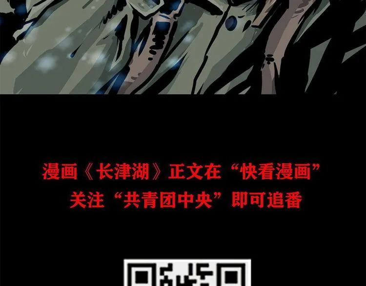 第十话 撤退之路一116