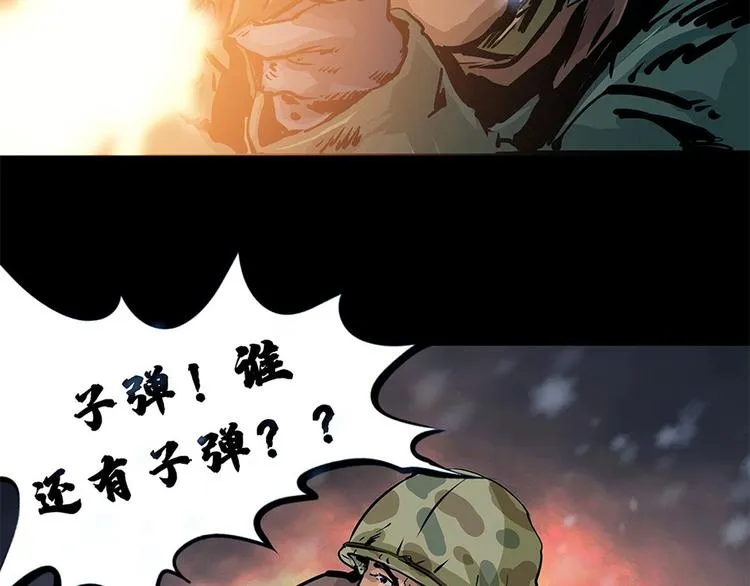 第八话 冰与火之夜八28