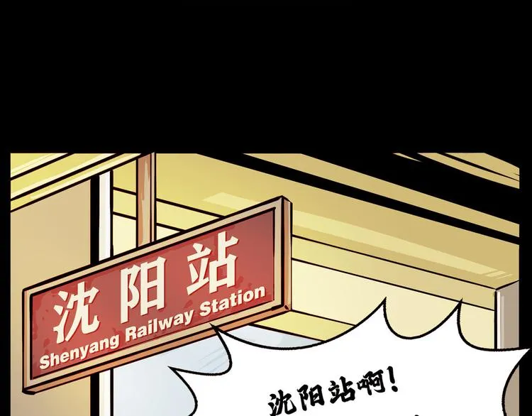 第三话 火车奇遇5