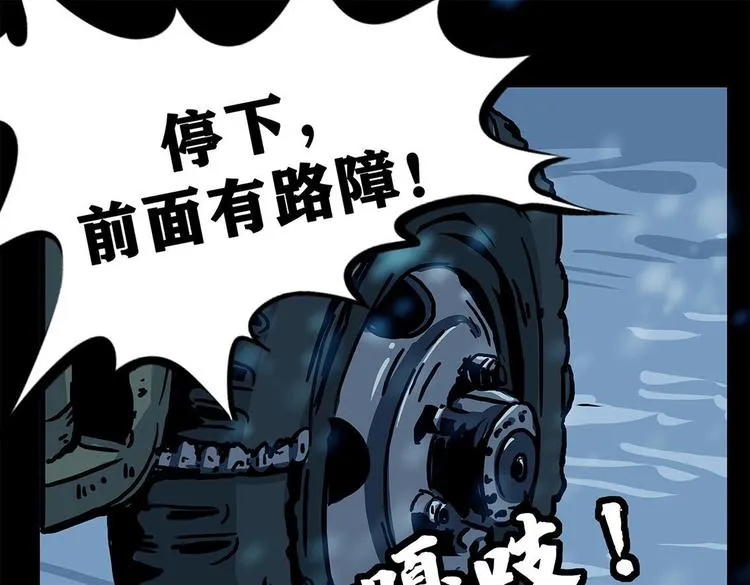 第十话 撤退之路一97