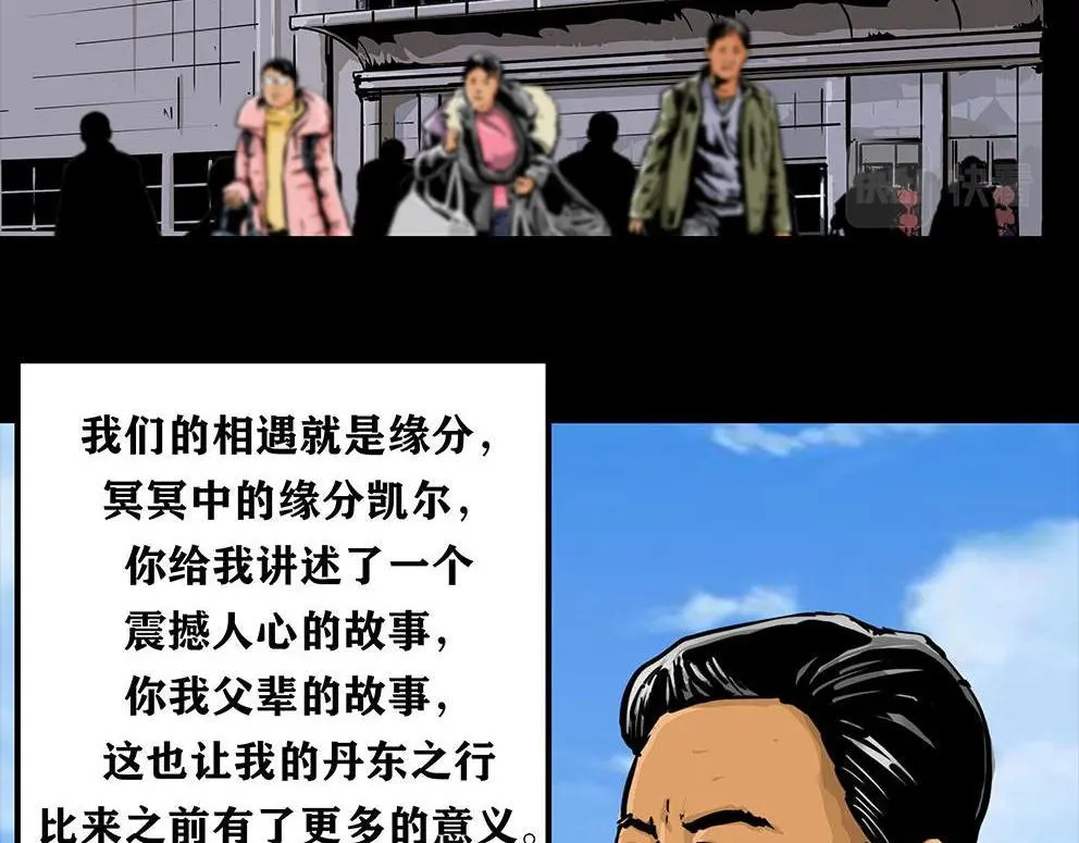 第十三话 军魂不朽113