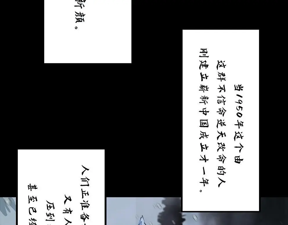 第十三话 军魂不朽43