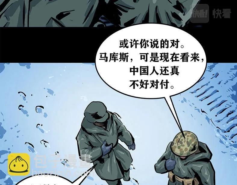 第十一话 水门桥一36