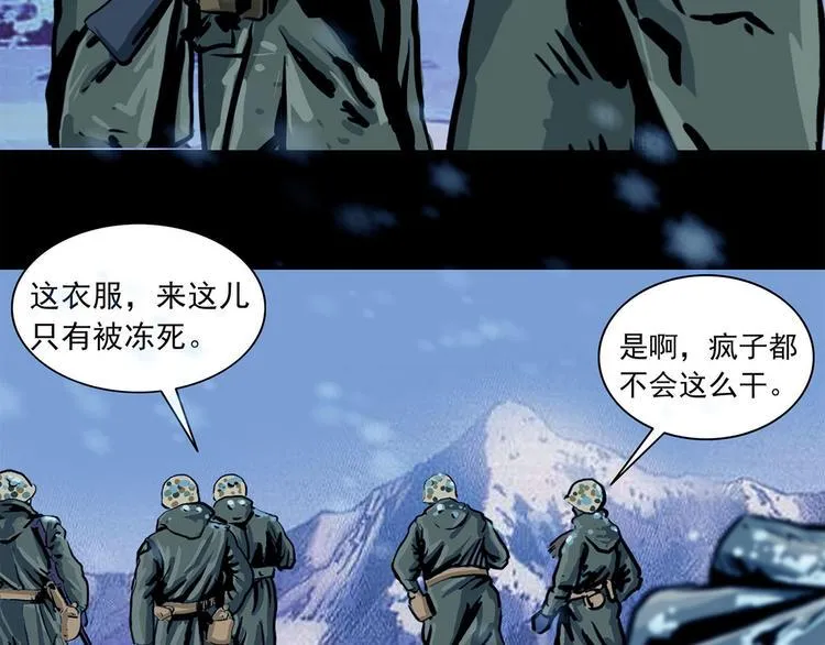 第七话 战争的前奏一20
