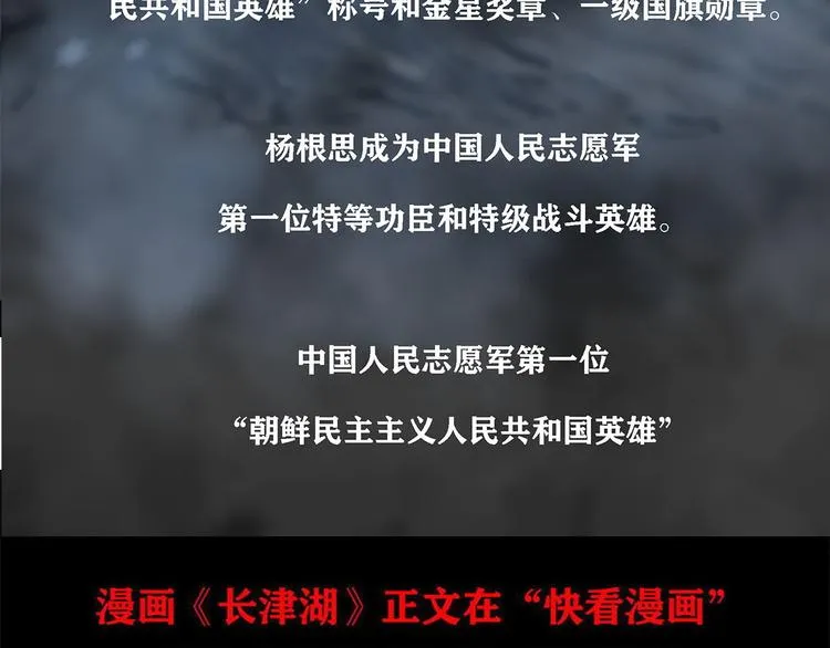 第九话 最后的战士四84