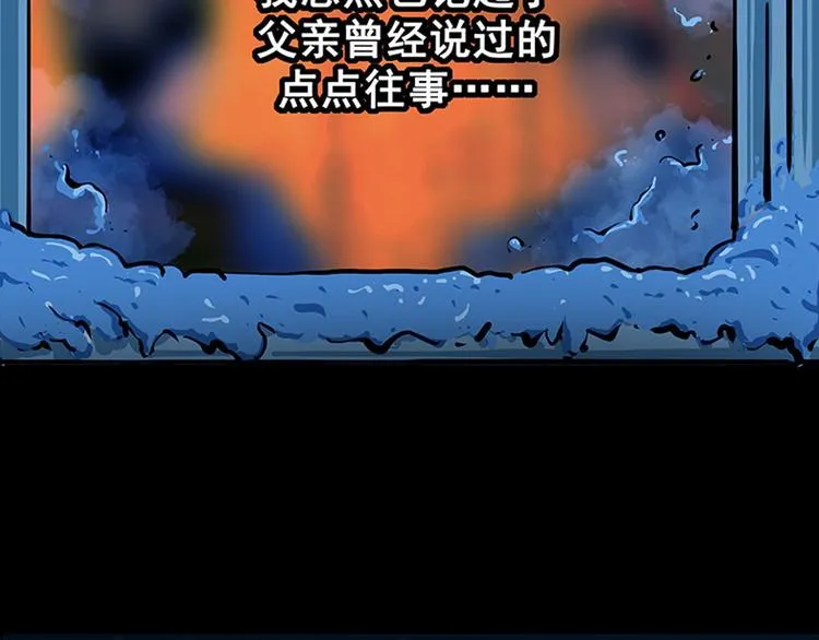 第八话 冰与火之夜三57