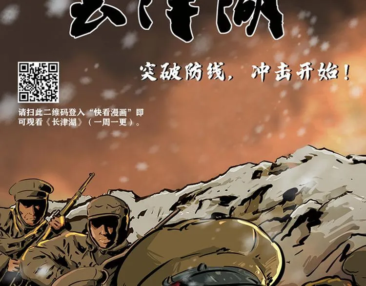 第八话 冰与火之夜七81