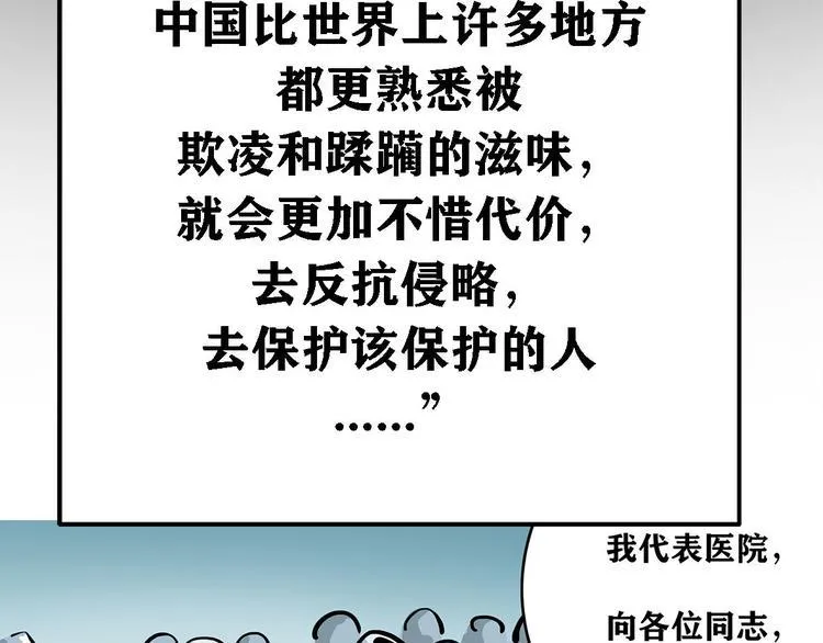 特别篇 大洋彼岸的通话63