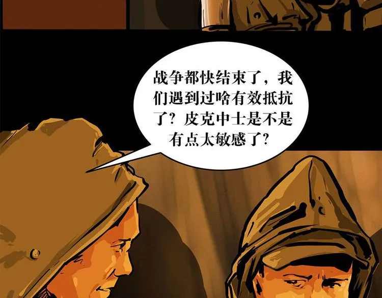 第七话 战争的前奏三24