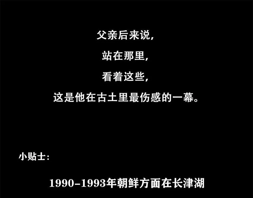 第十话 撤退之路三46