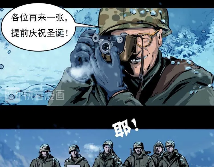 第八话 冰与火之夜 四+特别篇74