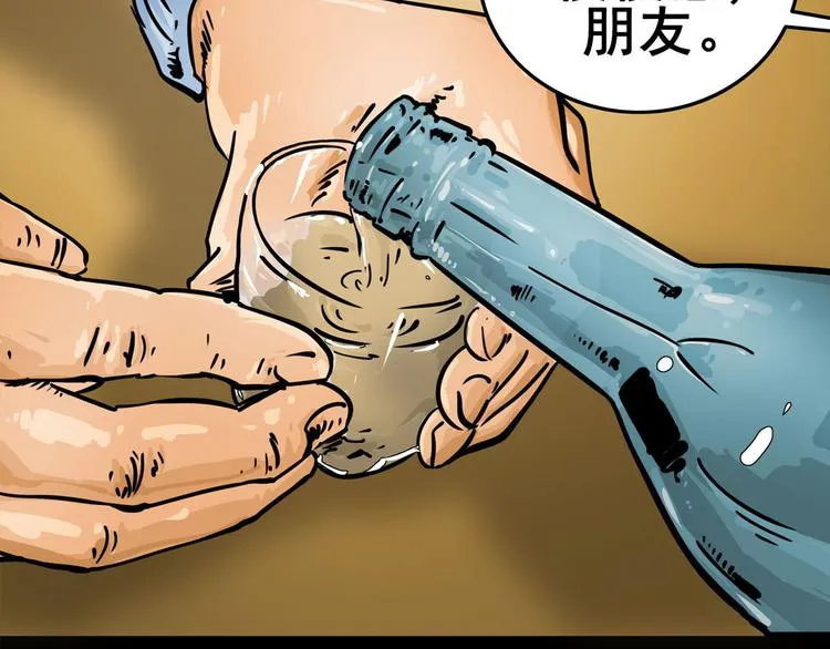 第八话 冰与火之夜三52