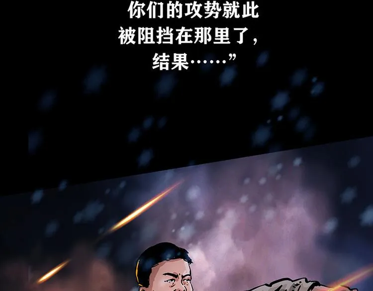 第八话 冰与火之夜七67