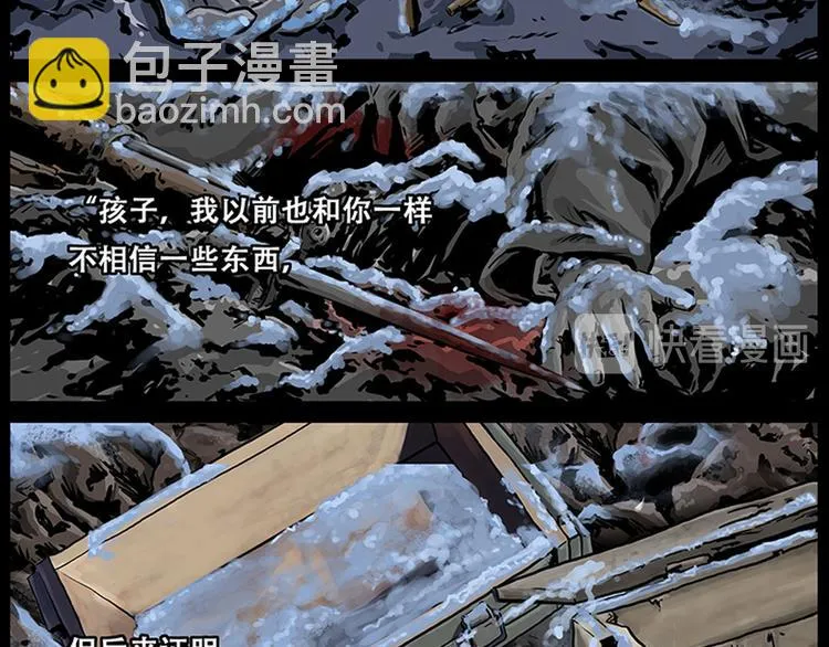 第九话 最后的战士一35