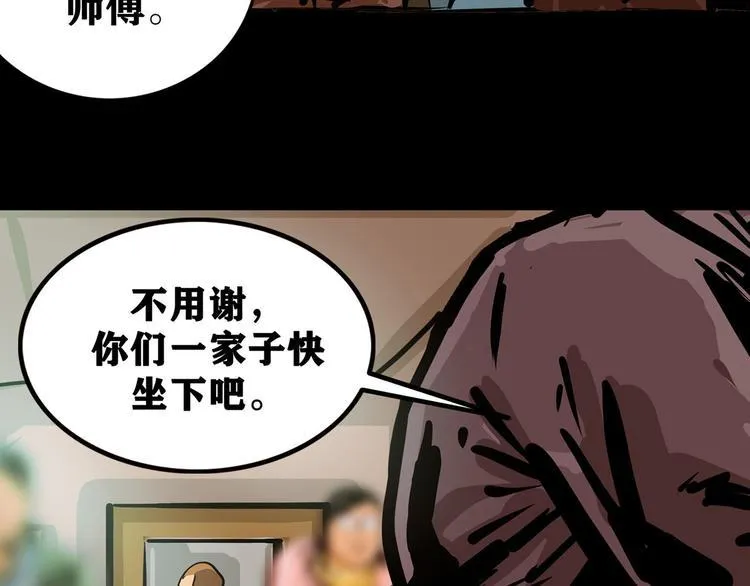 第三话 火车奇遇14