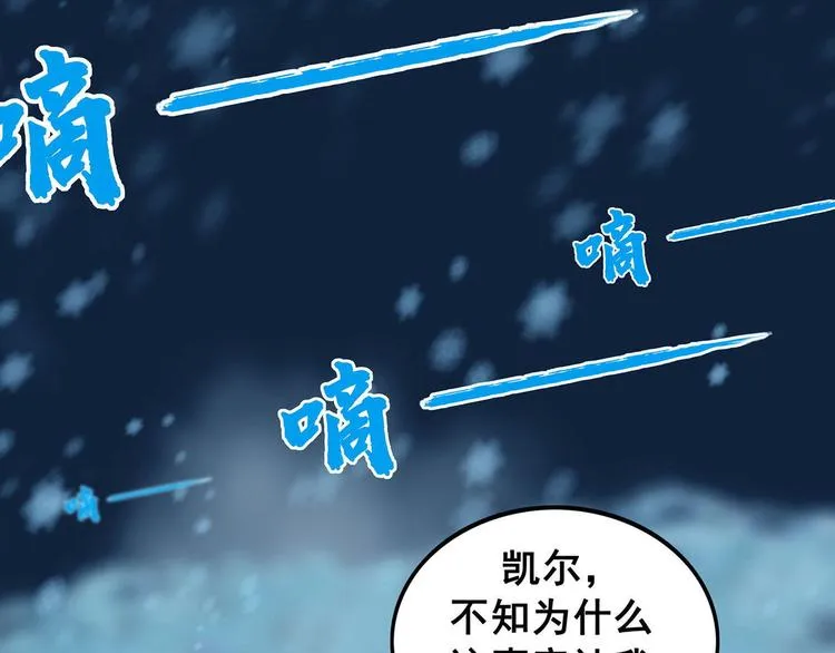 第八话 冰与火之夜二67