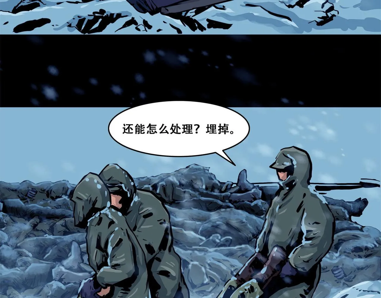 第十话 撤退之路三34