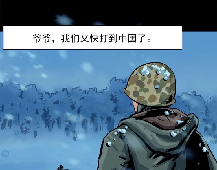 第七话 战争的前奏一37