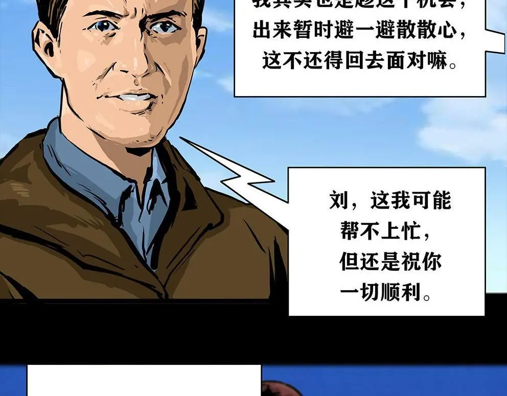 第十三话 军魂不朽116