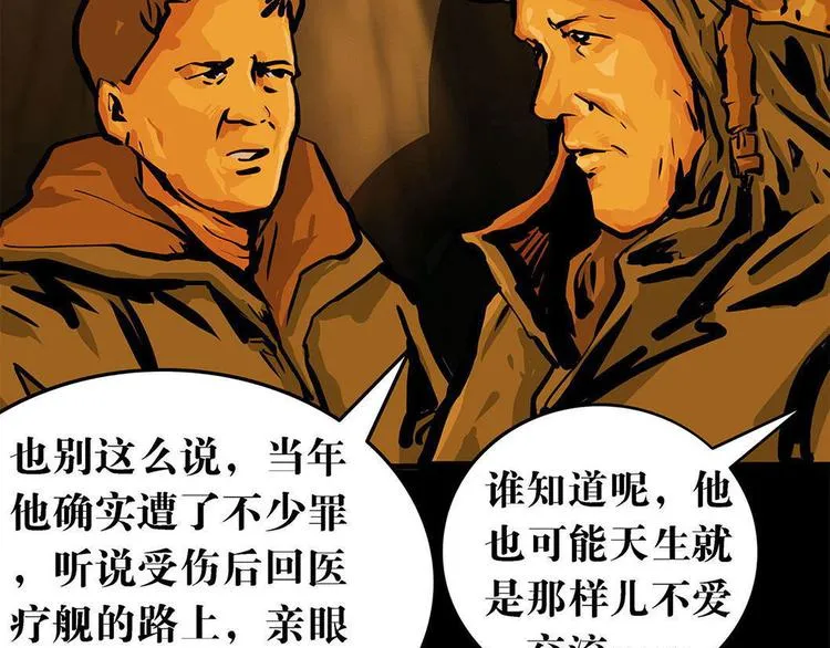 第七话 战争的前奏三26