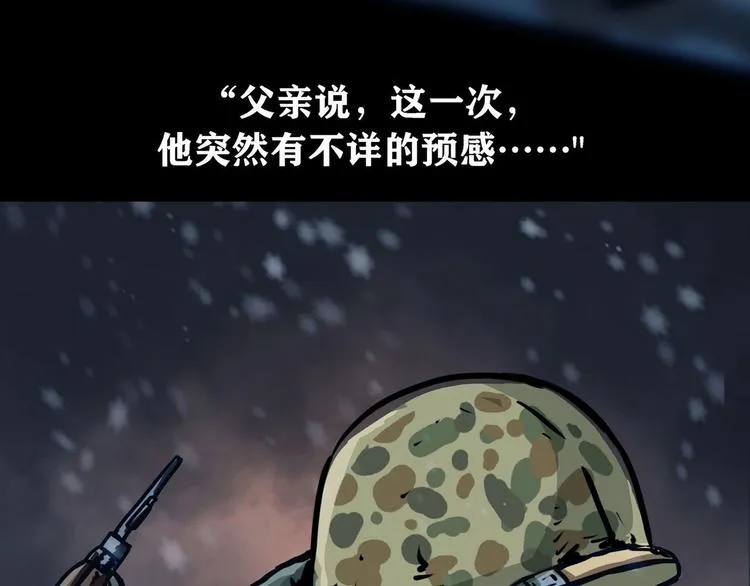 第九话 最后的战士三64