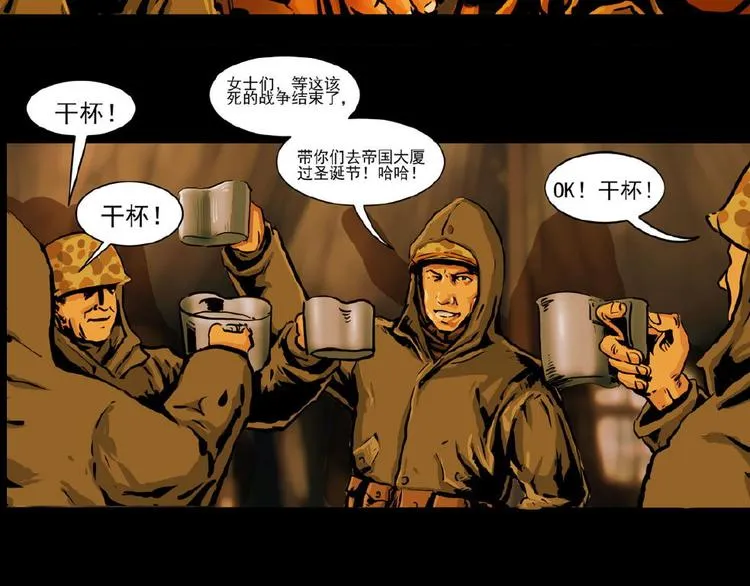 第八话 冰与火之夜 四+特别篇77