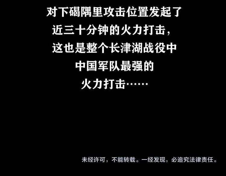 第八话 冰与火之夜二92