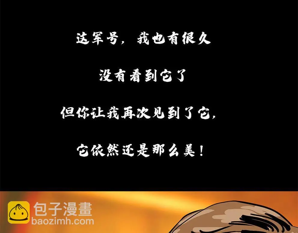 第十三话 军魂不朽14