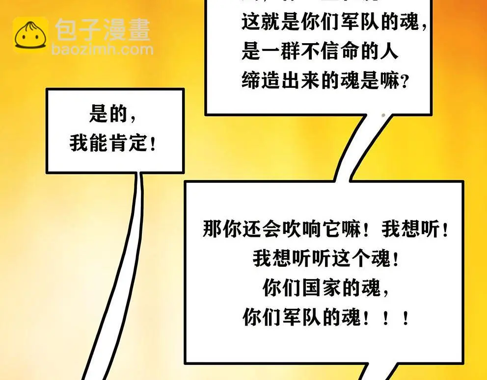 第十三话 军魂不朽80