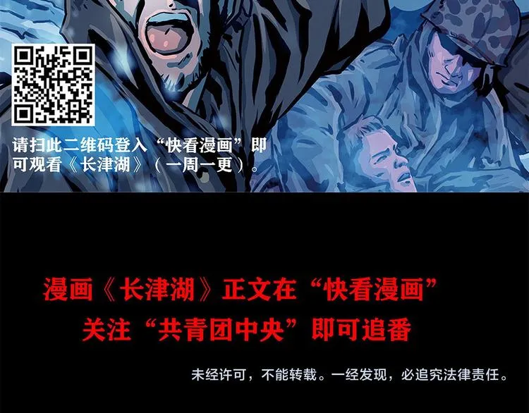 第八话 冰与火之夜六87