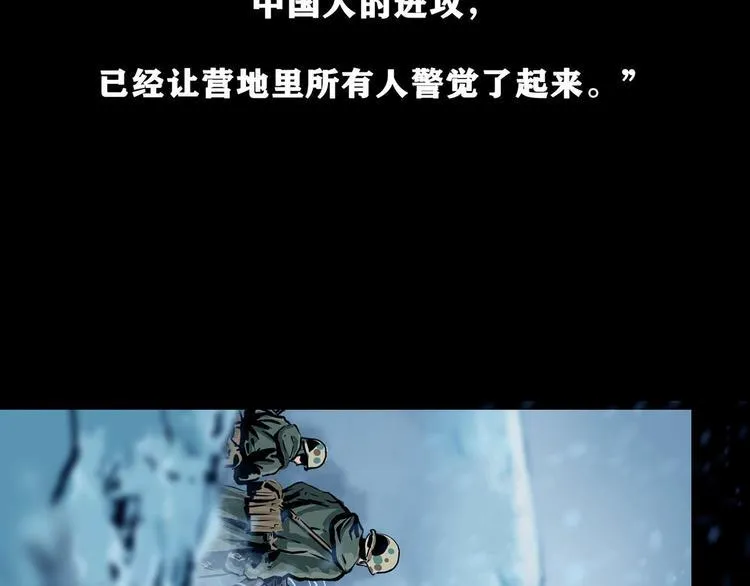 第八话 冰与火之夜一6
