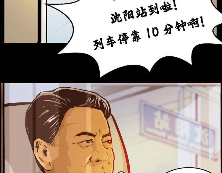 第三话 火车奇遇6