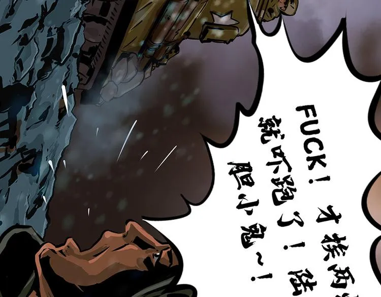 第八话 冰与火之夜八24