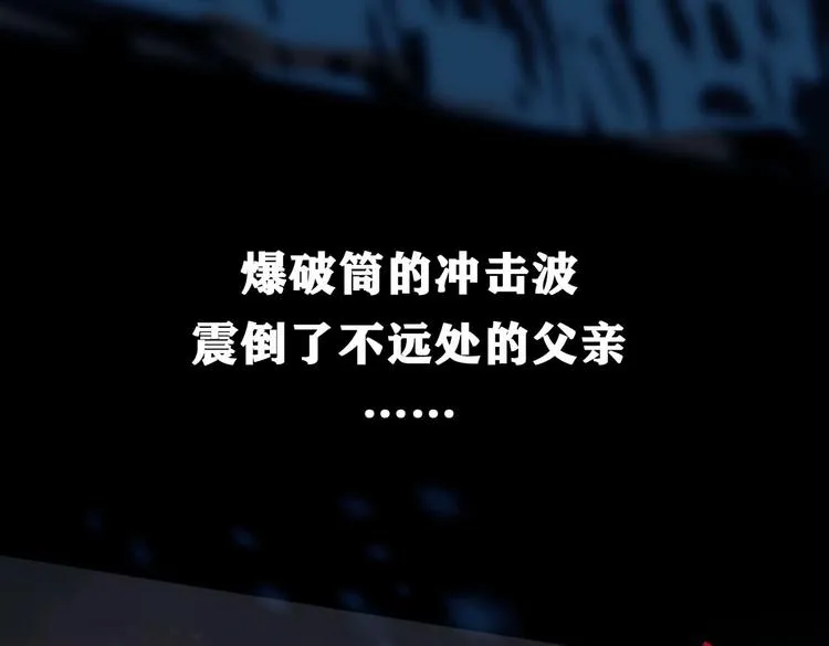 第八话 冰与火之夜九88