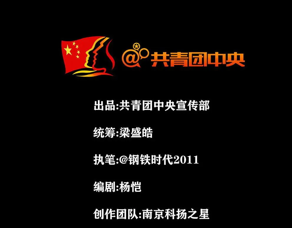 第十一话 水门桥二2