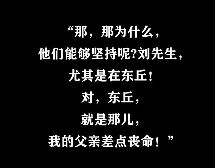 第九话 最后的战士三8