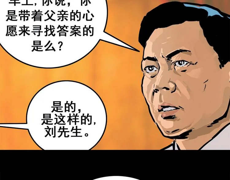 第五话 纪念馆75
