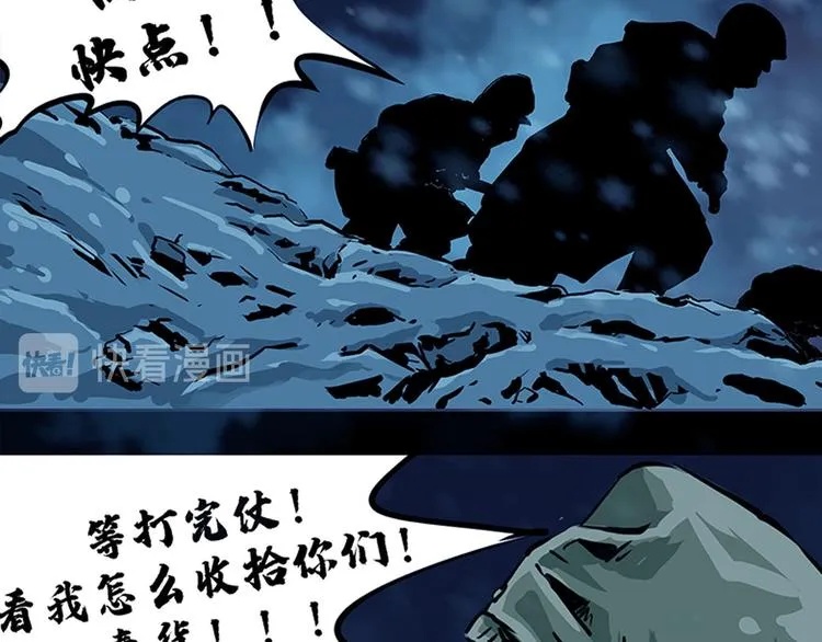 第八话 冰与火之夜二50