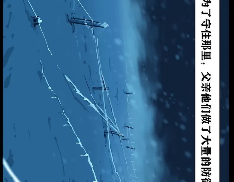 第八话 冰与火之夜二9