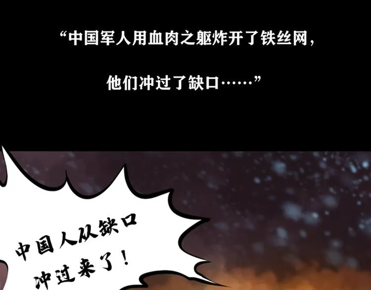 第八话 冰与火之夜七77