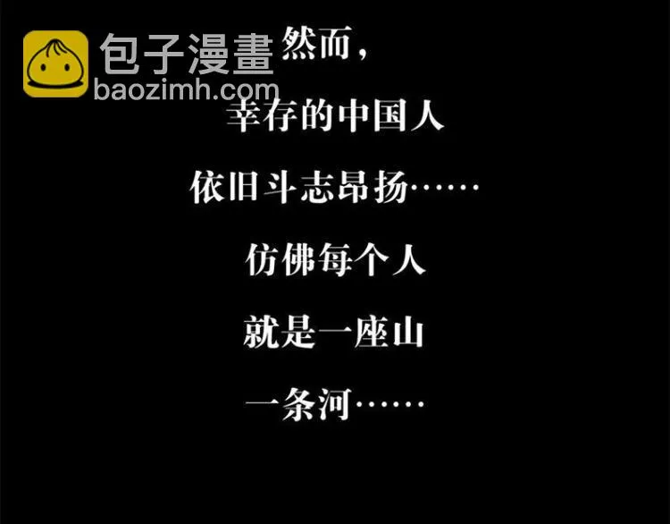 第十话 撤退之路二 地狱火谷77