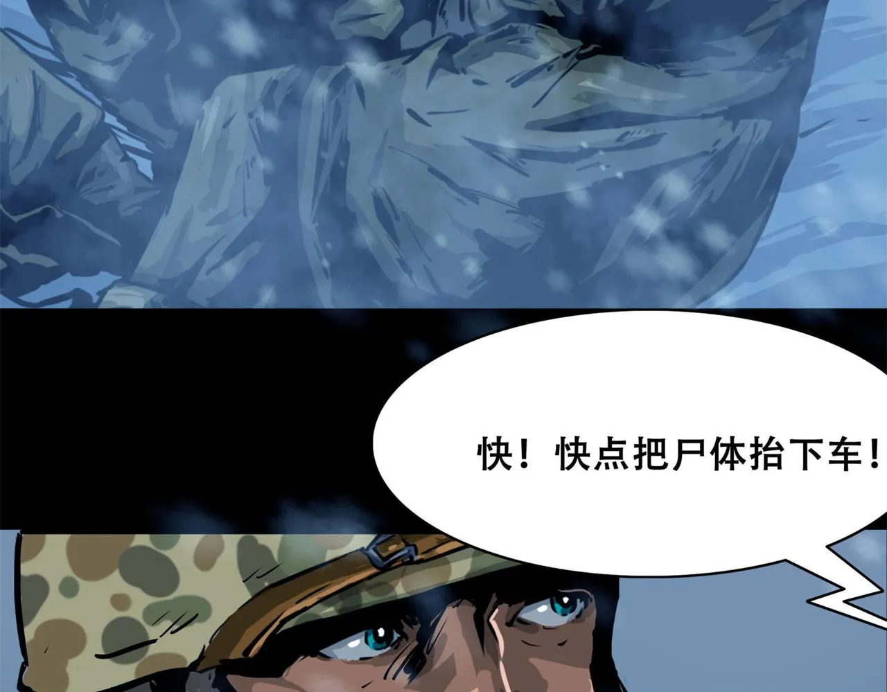 第十话 撤退之路三31