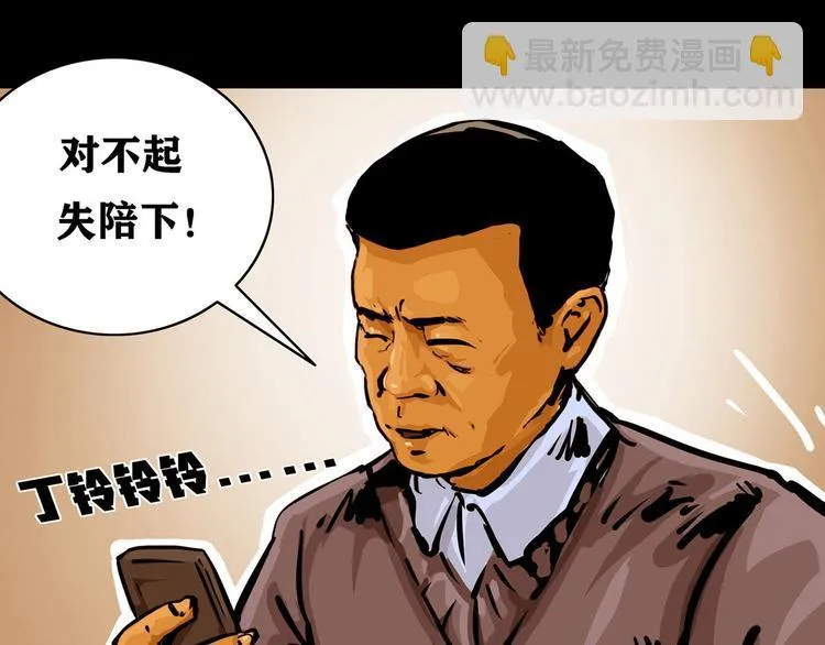 第三话 火车奇遇50