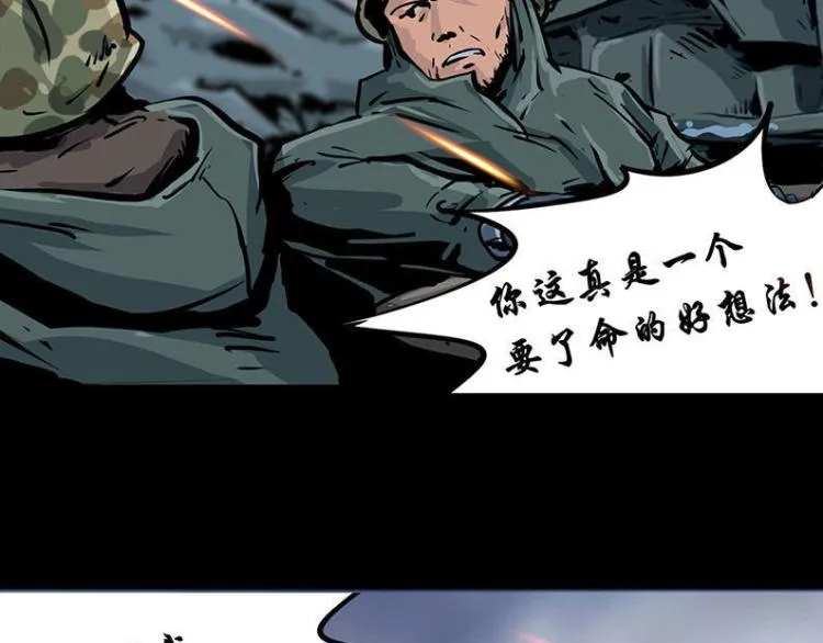 第十话 撤退之路二 地狱火谷16