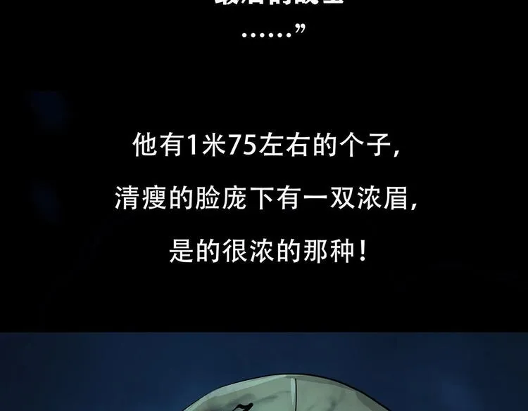 第九话 最后的战士四52