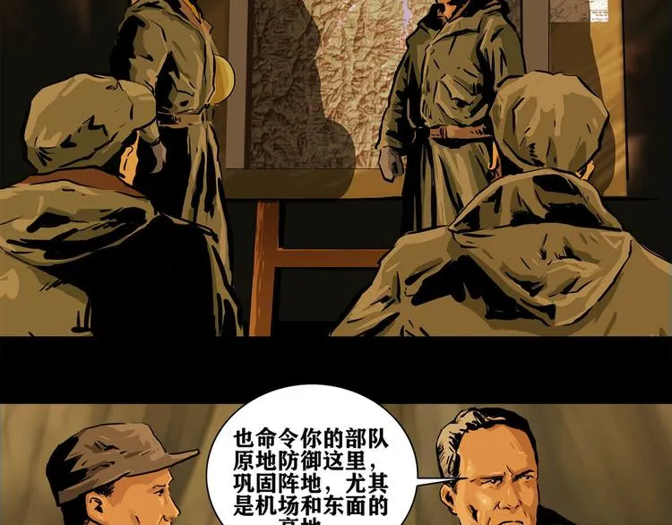 第八话 冰与火之夜一76