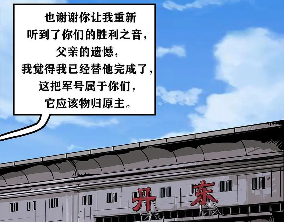 第十三话 军魂不朽112