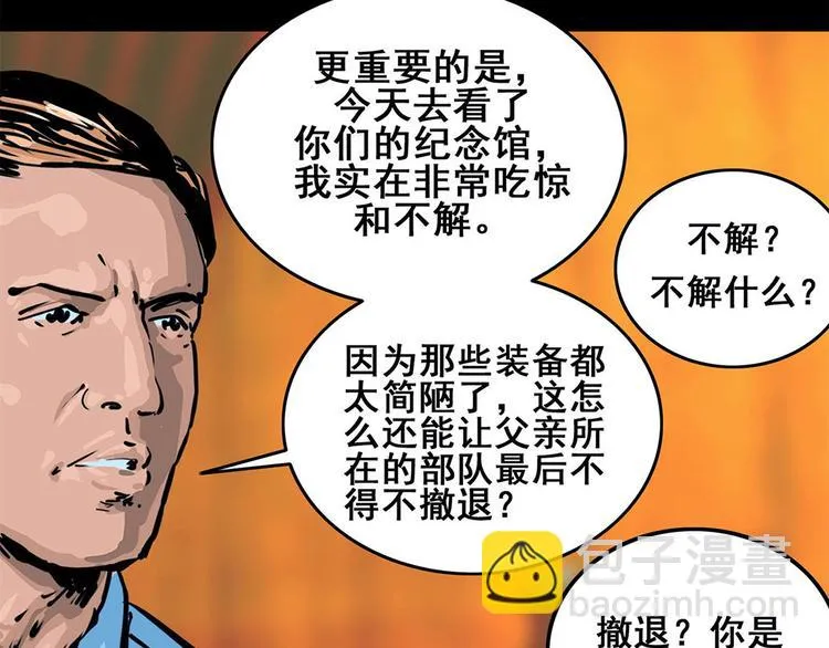 第五话 纪念馆76