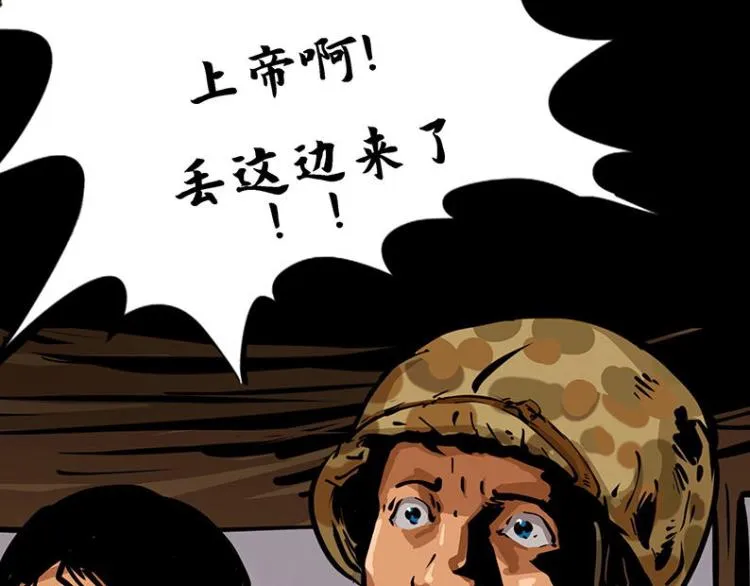 第十话 撤退之路二 地狱火谷103